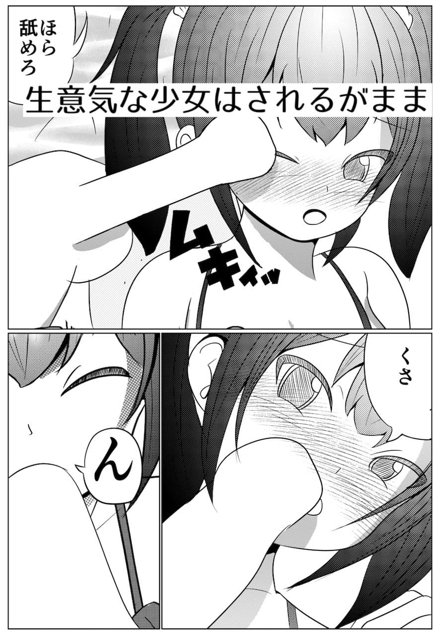 隠れて水着撮影会に出てた非合法〇〇生お仕置き生セックス サンプル 5