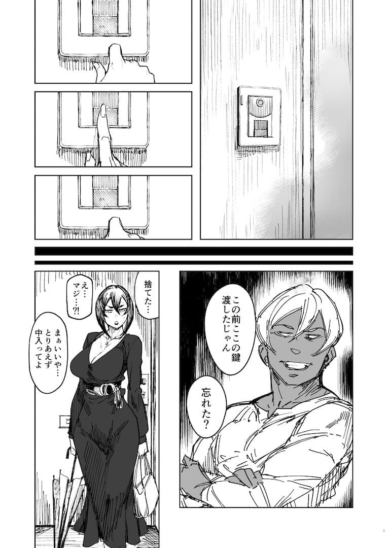 Special EXtra FRIEND セフレ妻ゆかり Vol.02 RE サンプル 1