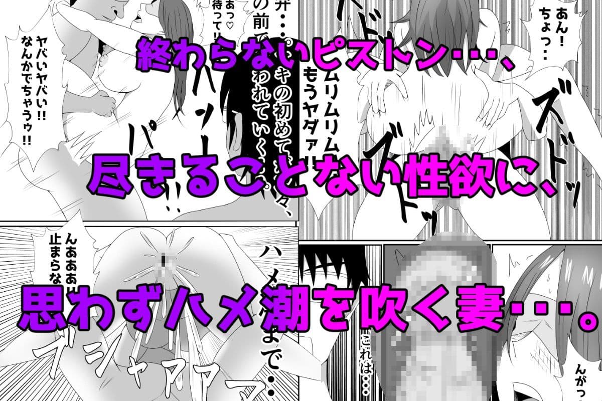 嫁に目隠しさせて他人に寝取らせてみた結果・・・ サンプル 7