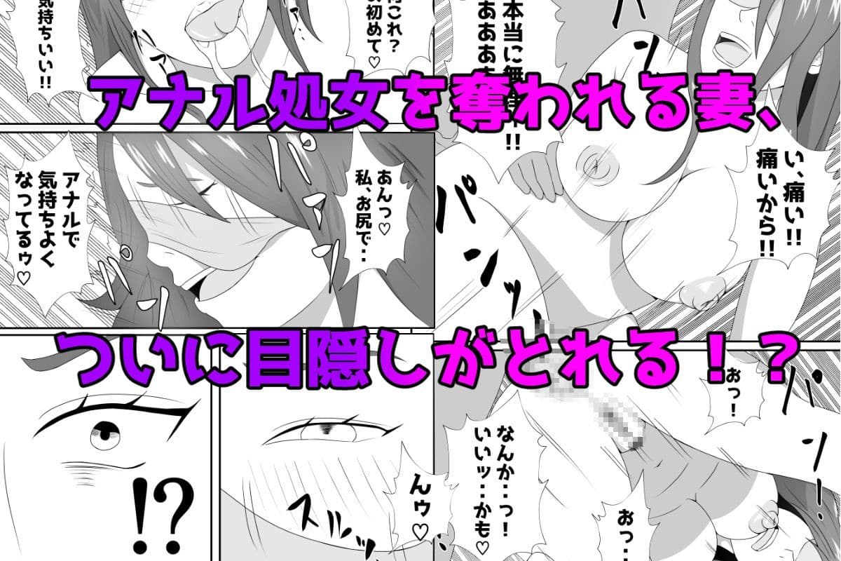 嫁に目隠しさせて他人に寝取らせてみた結果・・・ サンプル 8