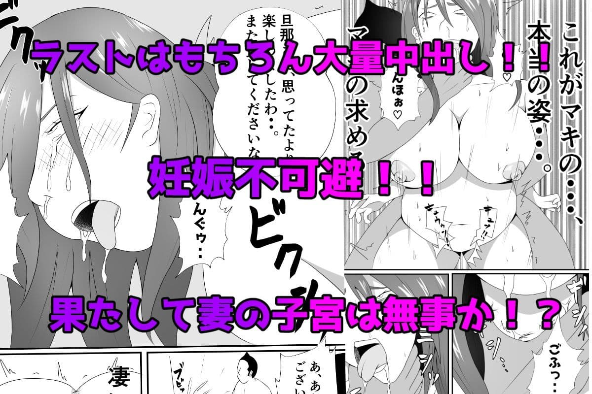 嫁に目隠しさせて他人に寝取らせてみた結果・・・ サンプル 10