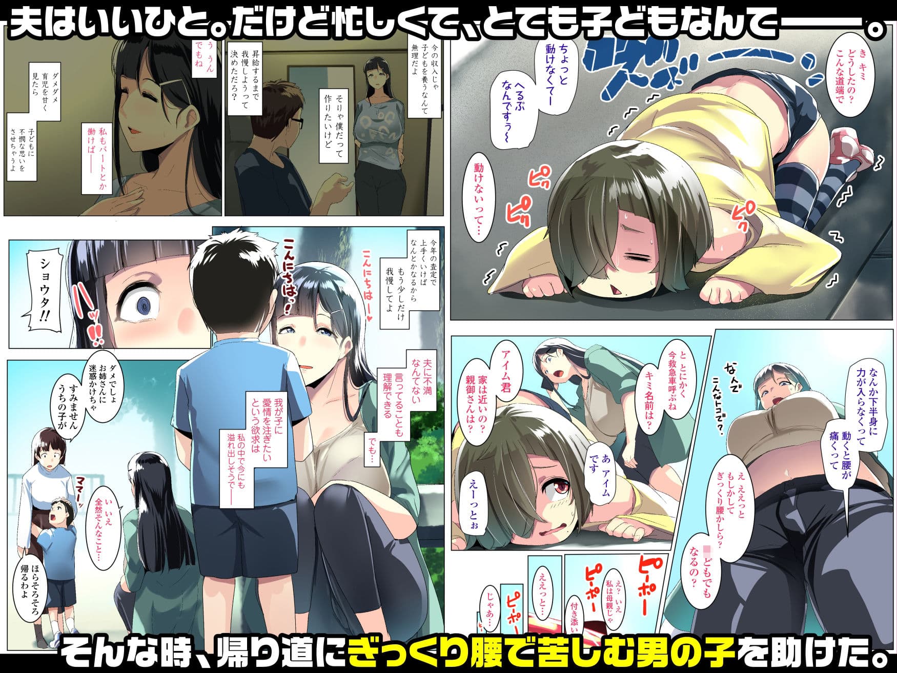 黒髪妻のオトモダチ サンプル 2