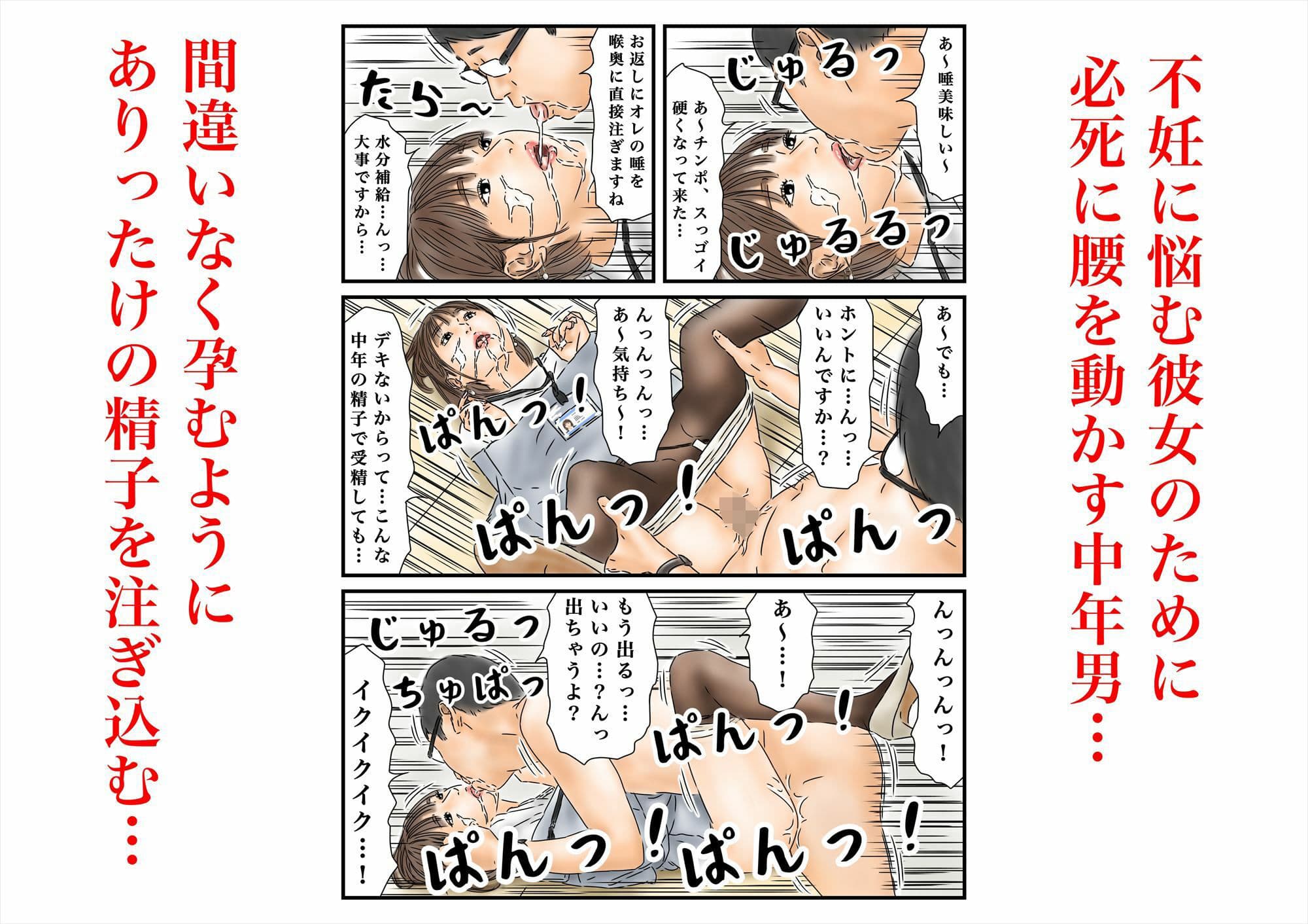 時間停止 いつものように勤め先のキレイな女性に種付けします サンプル 10