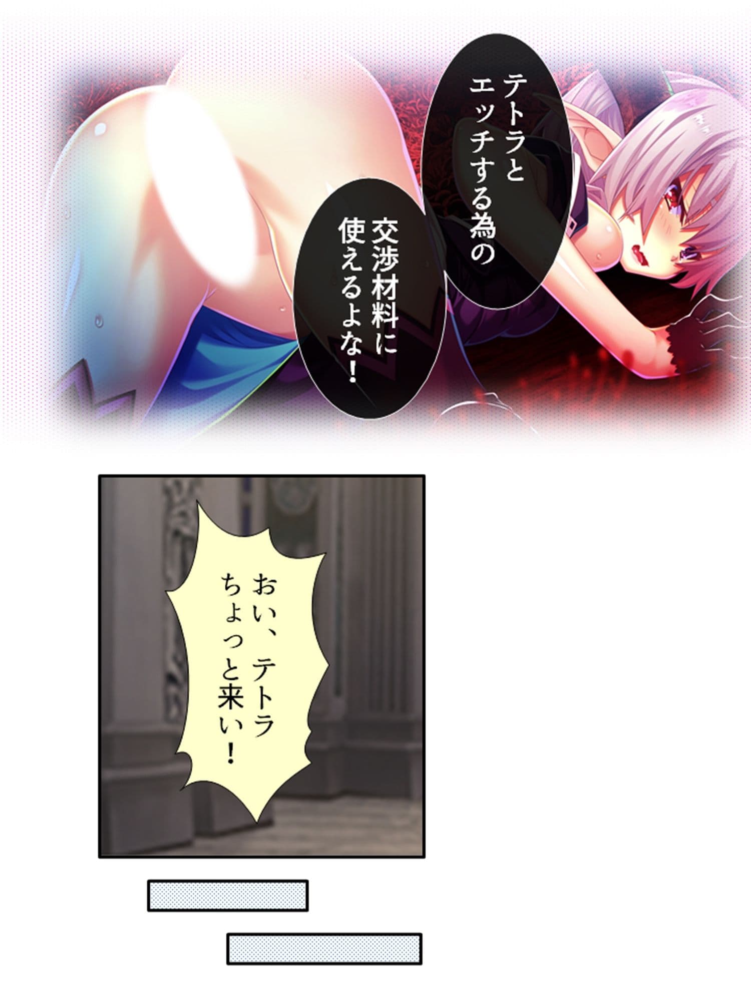 訳あり異世界美女と巨乳幼馴染を悶絶アクメ堕ち 4巻 サンプル 1