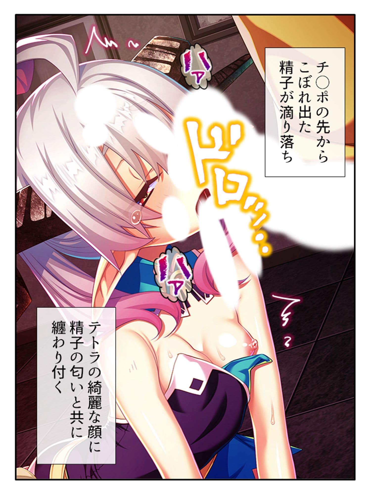 訳あり異世界美女と巨乳幼馴染を悶絶アクメ堕ち 4巻 サンプル 4