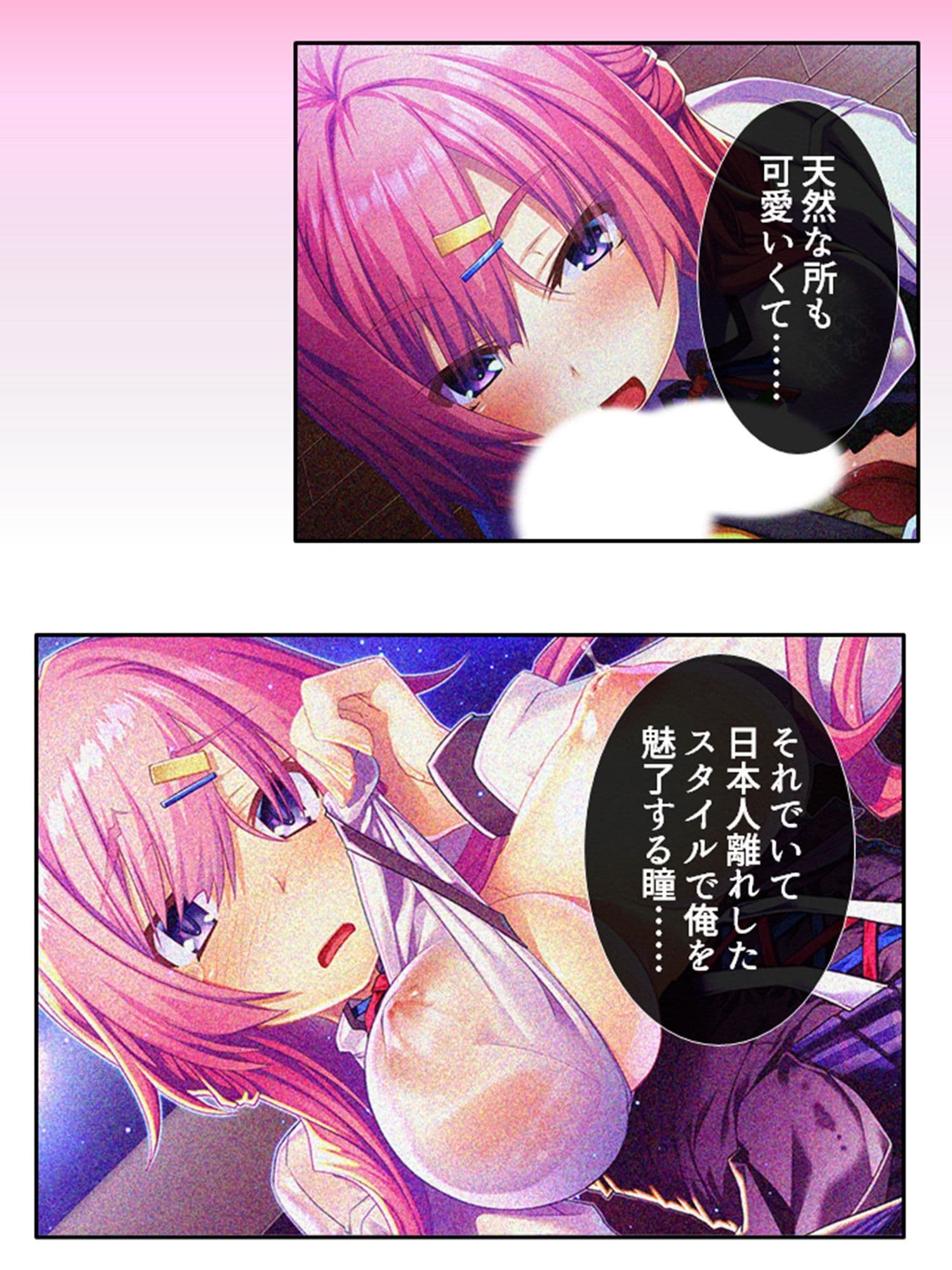 訳あり異世界美女と巨乳幼馴染を悶絶アクメ堕ち 4巻 サンプル 6