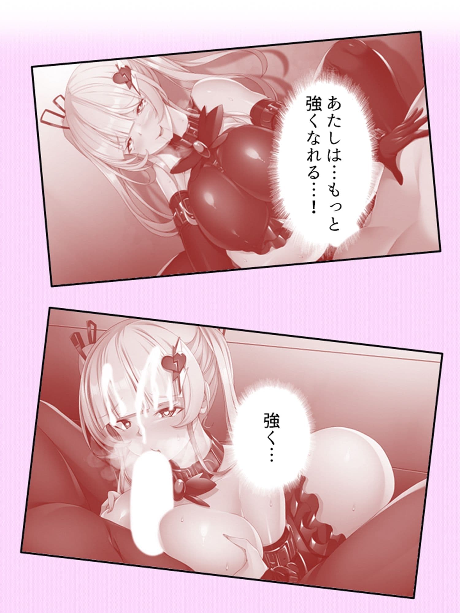 巨悪を討つ魔法少女が毎日生ハメしにくる変態だった件 2巻 サンプル 2