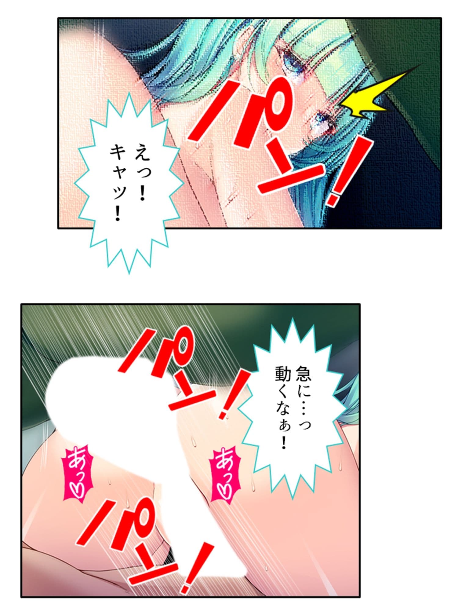 巨悪を討つ魔法少女が毎日生ハメしにくる変態だった件 2巻 サンプル 9