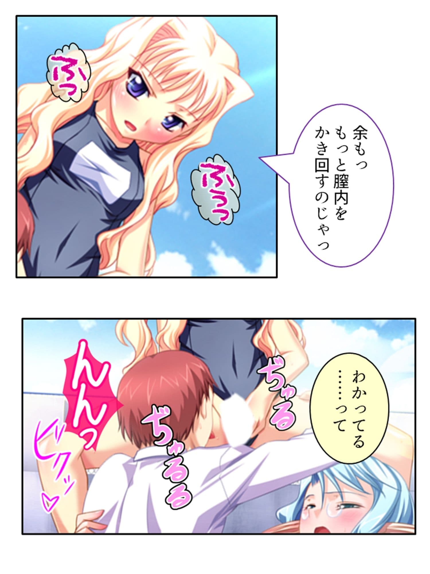 異世界の美少女たちにエッチを迫られて困ってます！ 6巻 サンプル 4