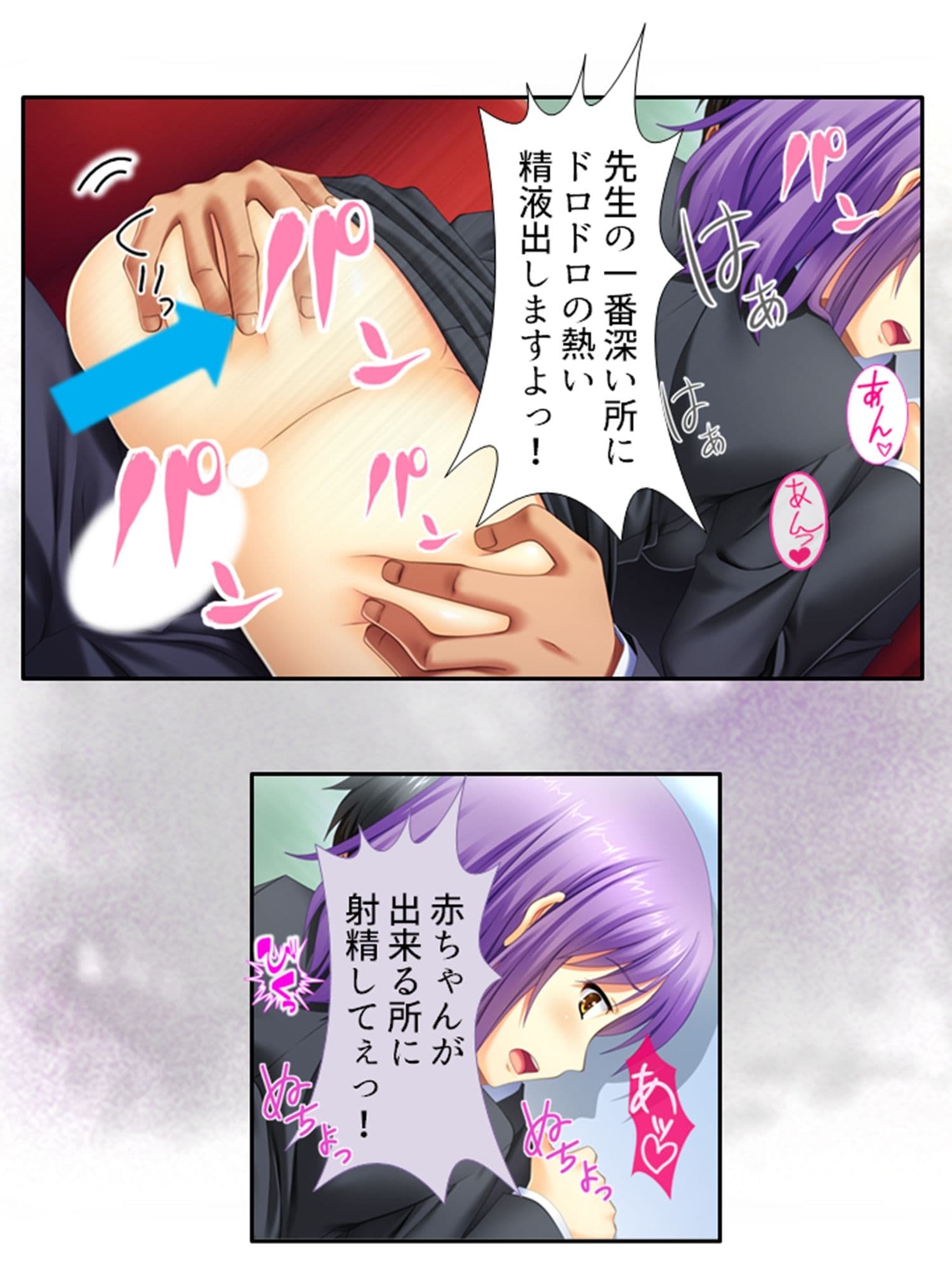 痴●し放題チケット！俺の狙いは風紀委員と女教師 4巻 サンプル 8