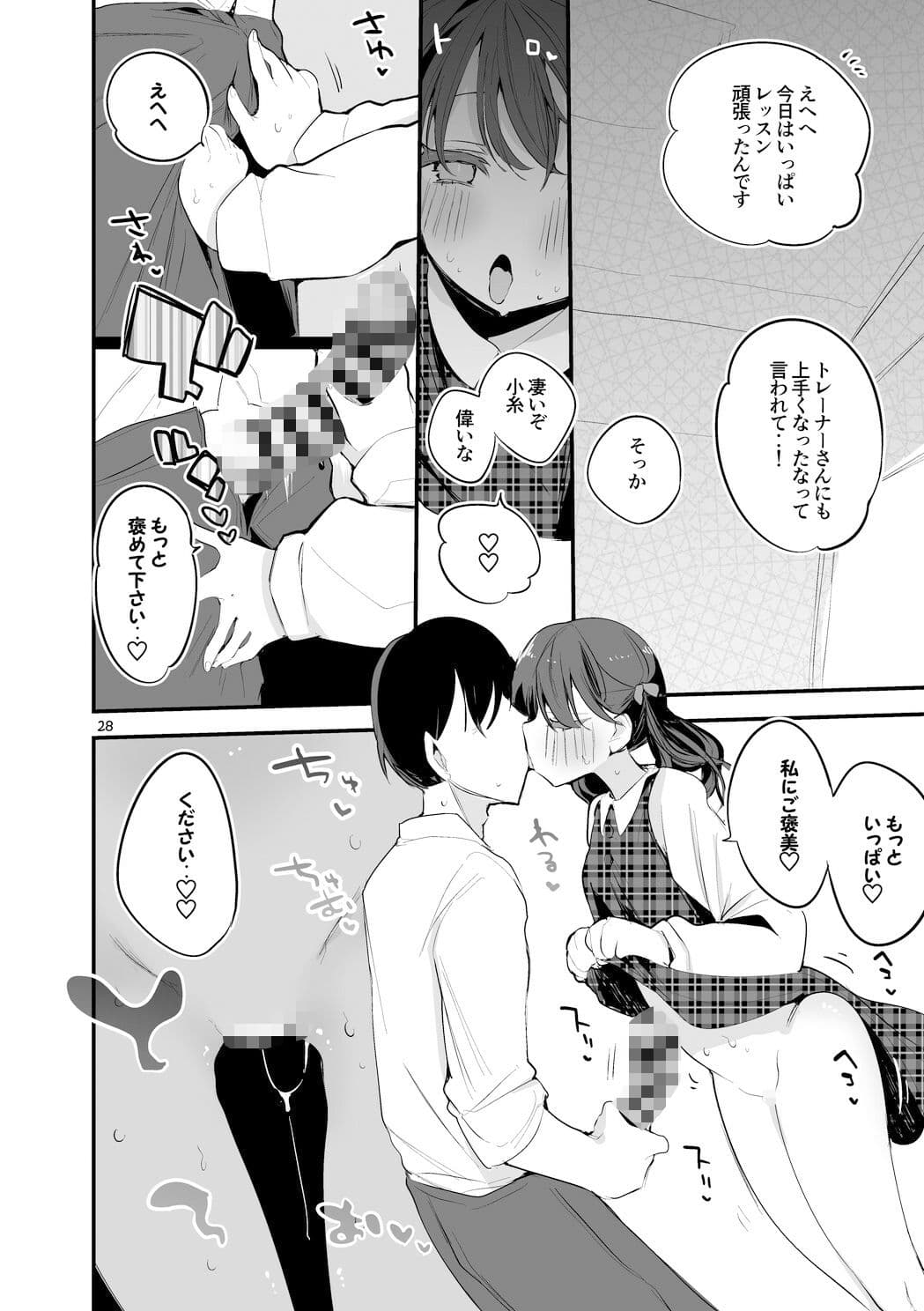 シャニえろまとめ本 サンプル 5