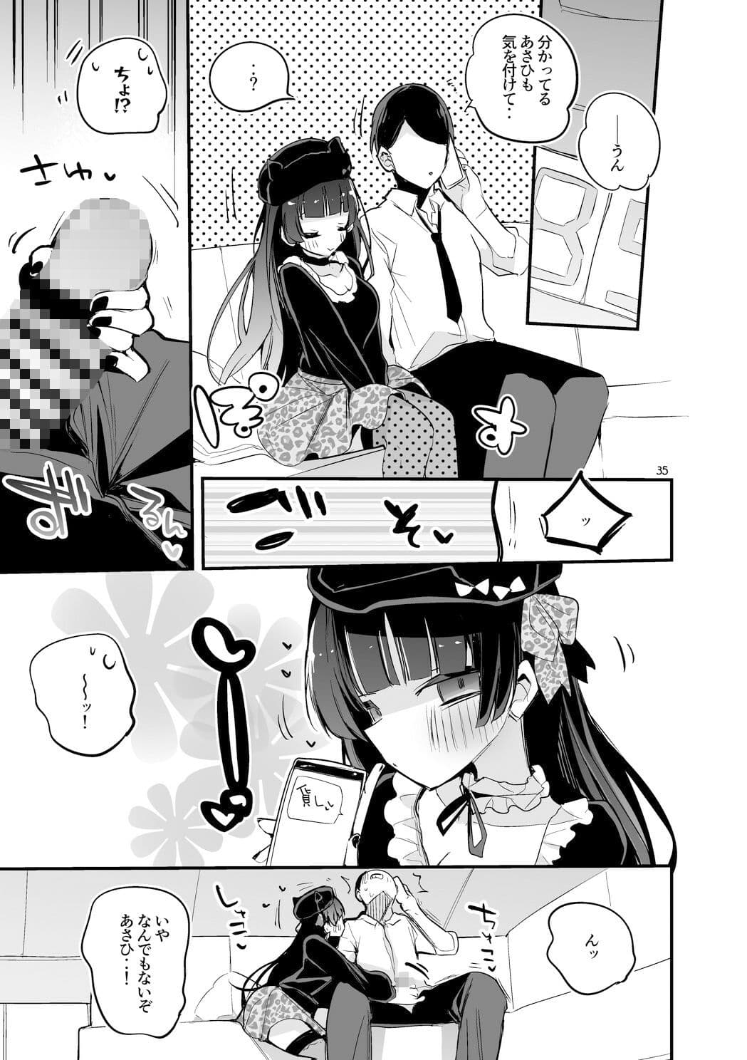 シャニえろまとめ本 サンプル 7