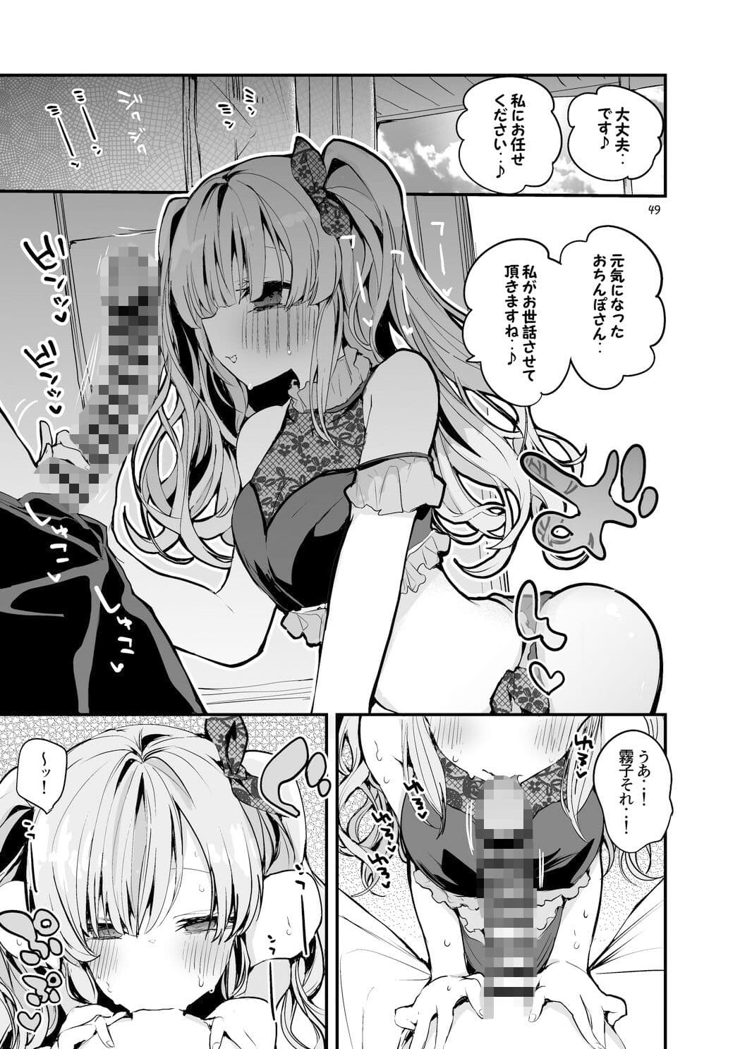 シャニえろまとめ本 サンプル 8