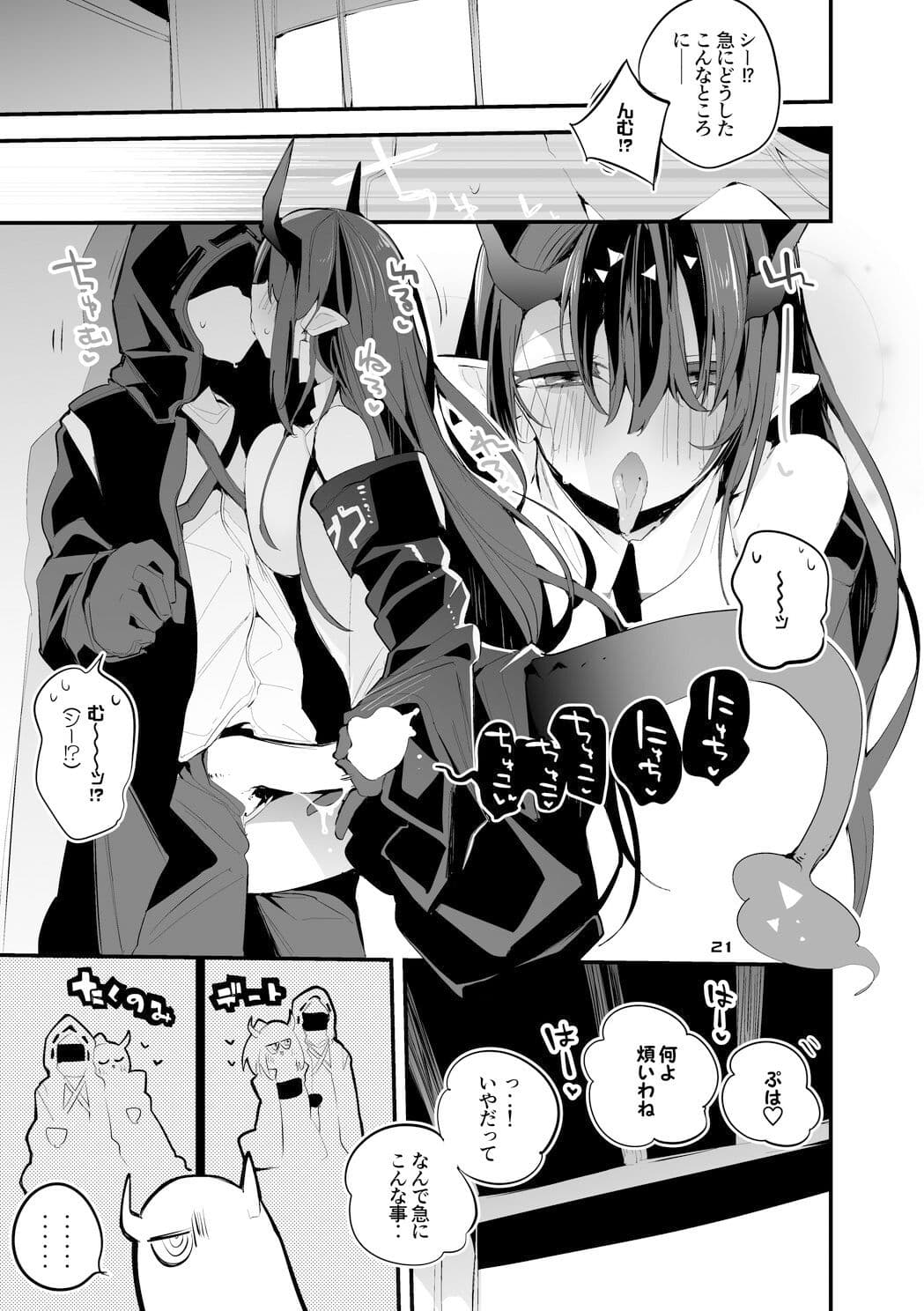 方舟エロまとめ本3 サンプル 4