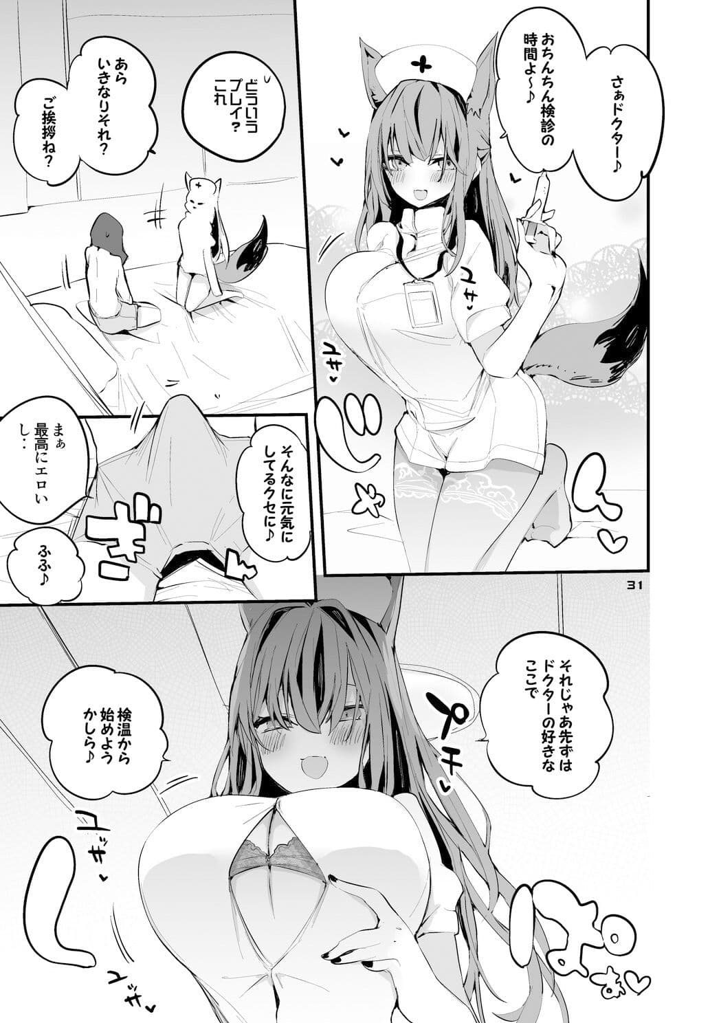 方舟エロまとめ本3 サンプル 6