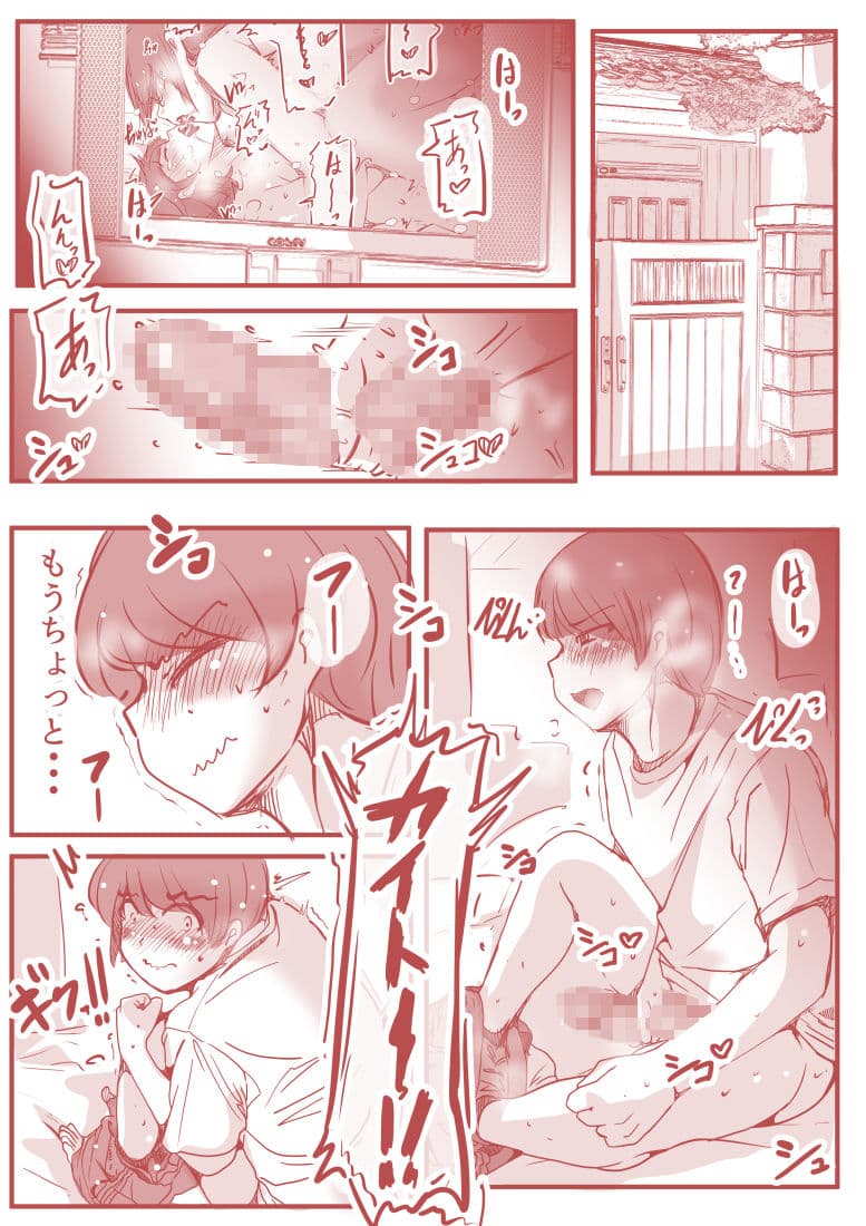 7つ上のミサキ サンプル 1