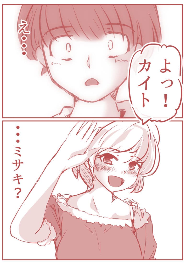 7つ上のミサキ サンプル 3