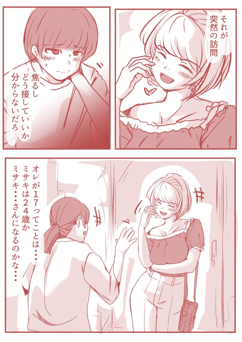 7つ上のミサキ サンプル 6