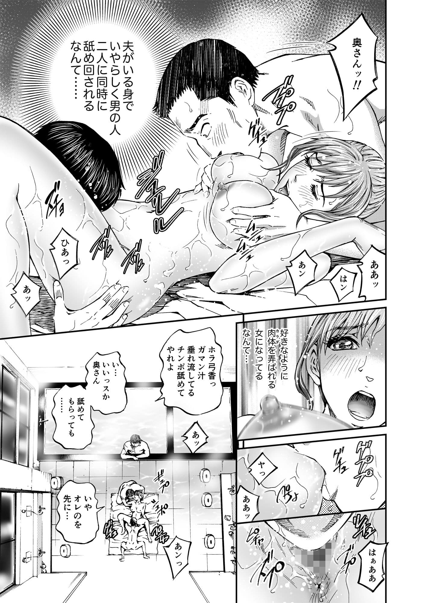 人妻弓香の淫ら堕ち＃6 同人バージョン！ サンプル 5