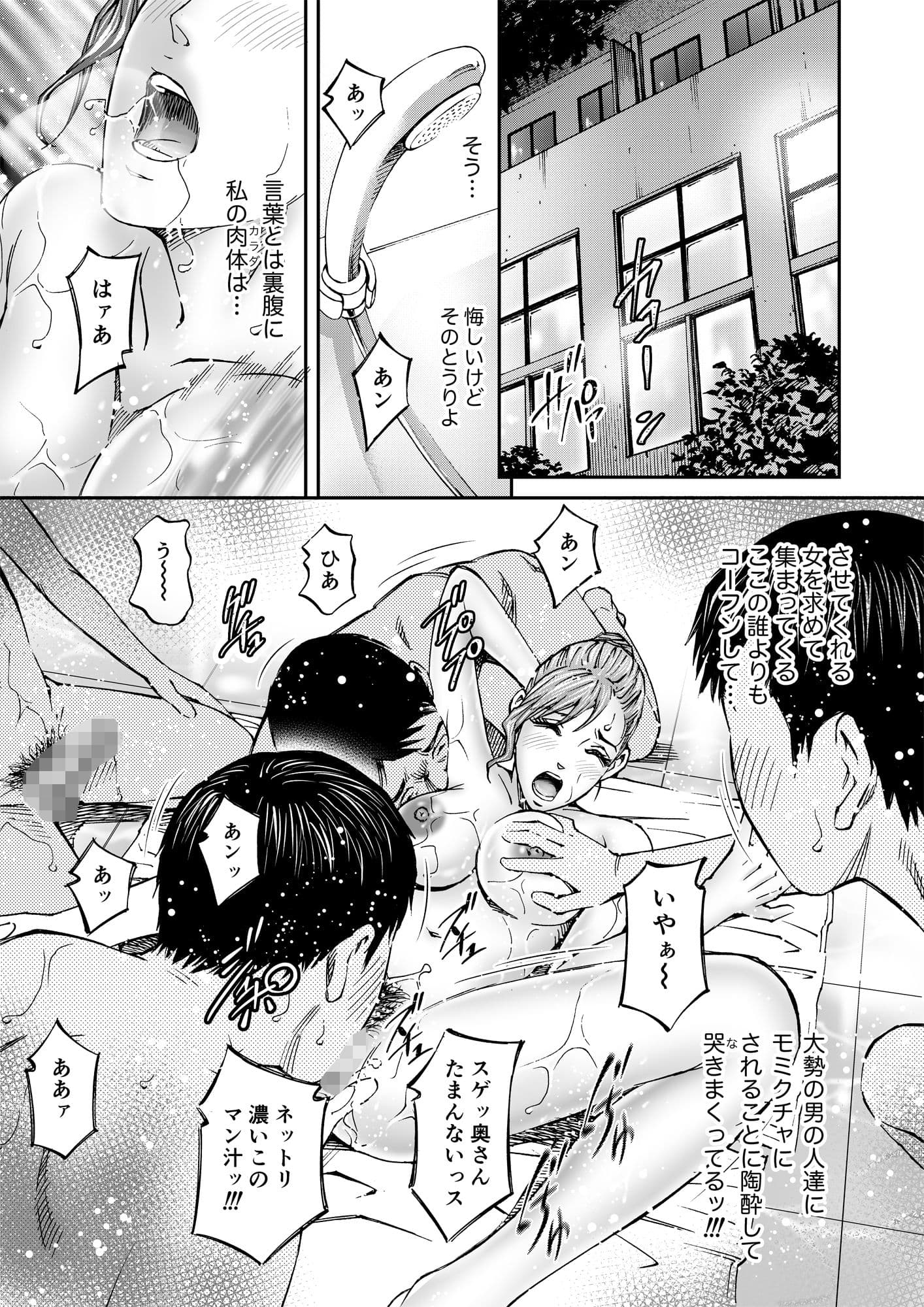 人妻弓香の淫ら堕ち＃6 同人バージョン！ サンプル 9