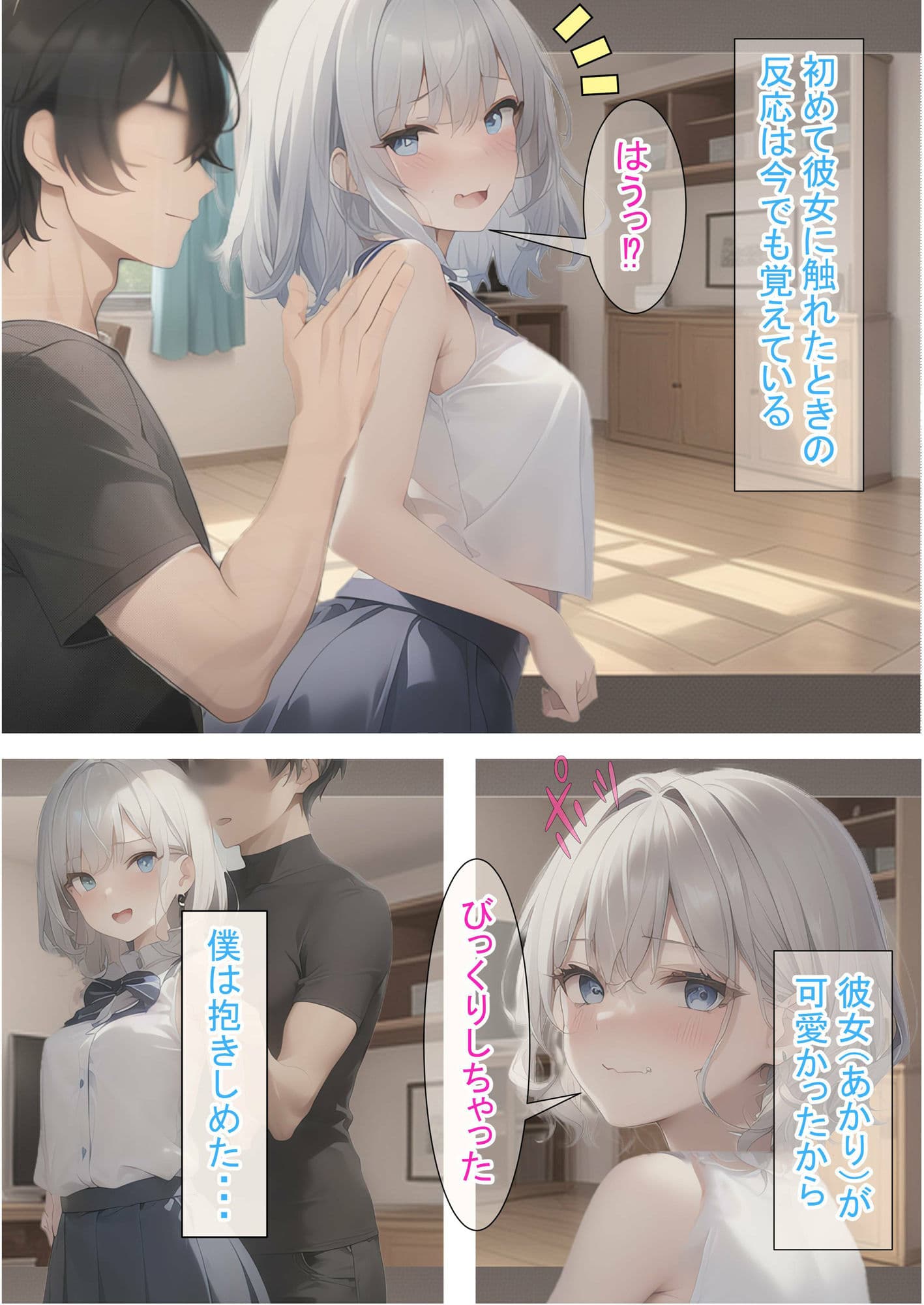 進撃のあかりちゃん（白） サンプル 1