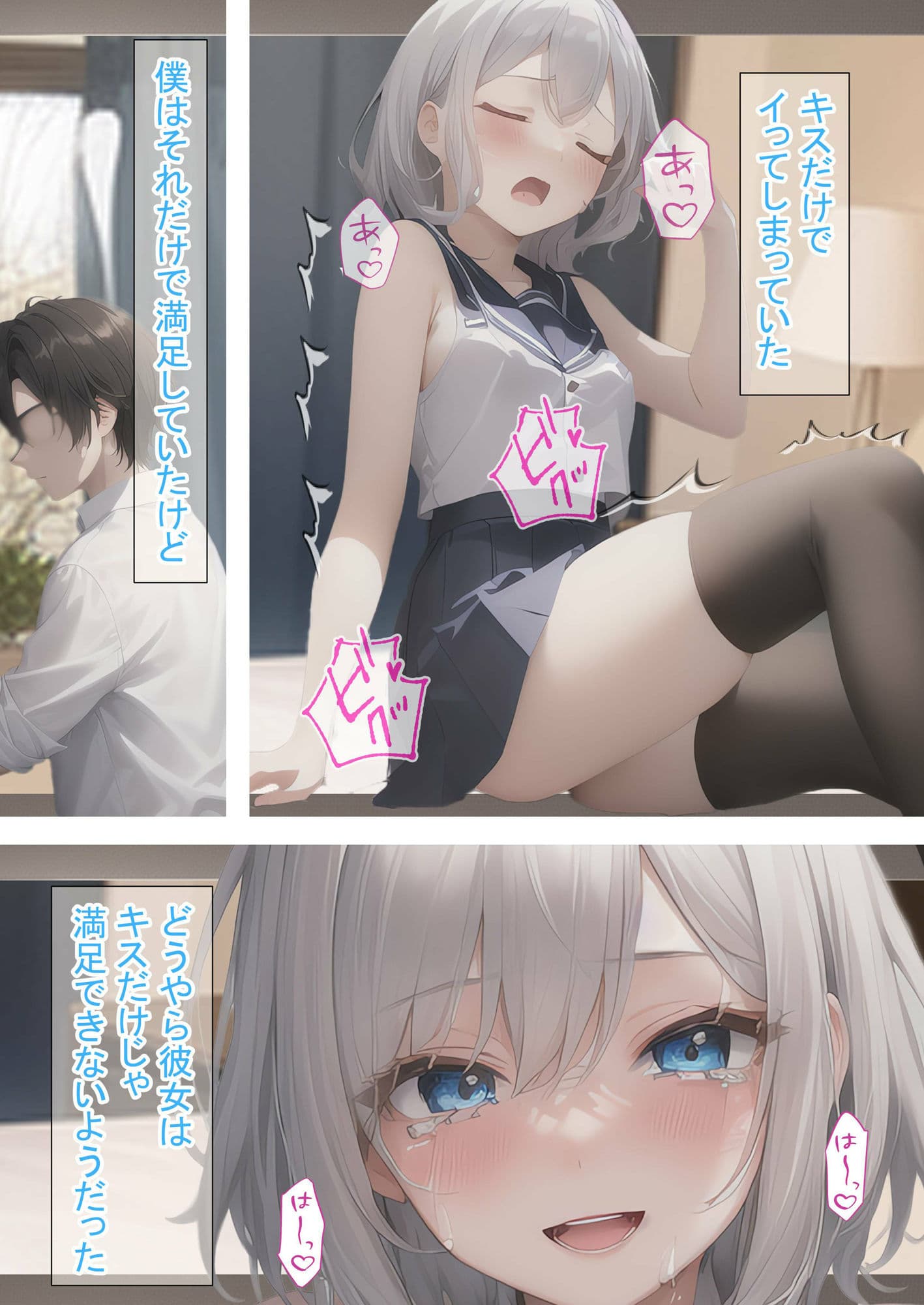 進撃のあかりちゃん（白） サンプル 2