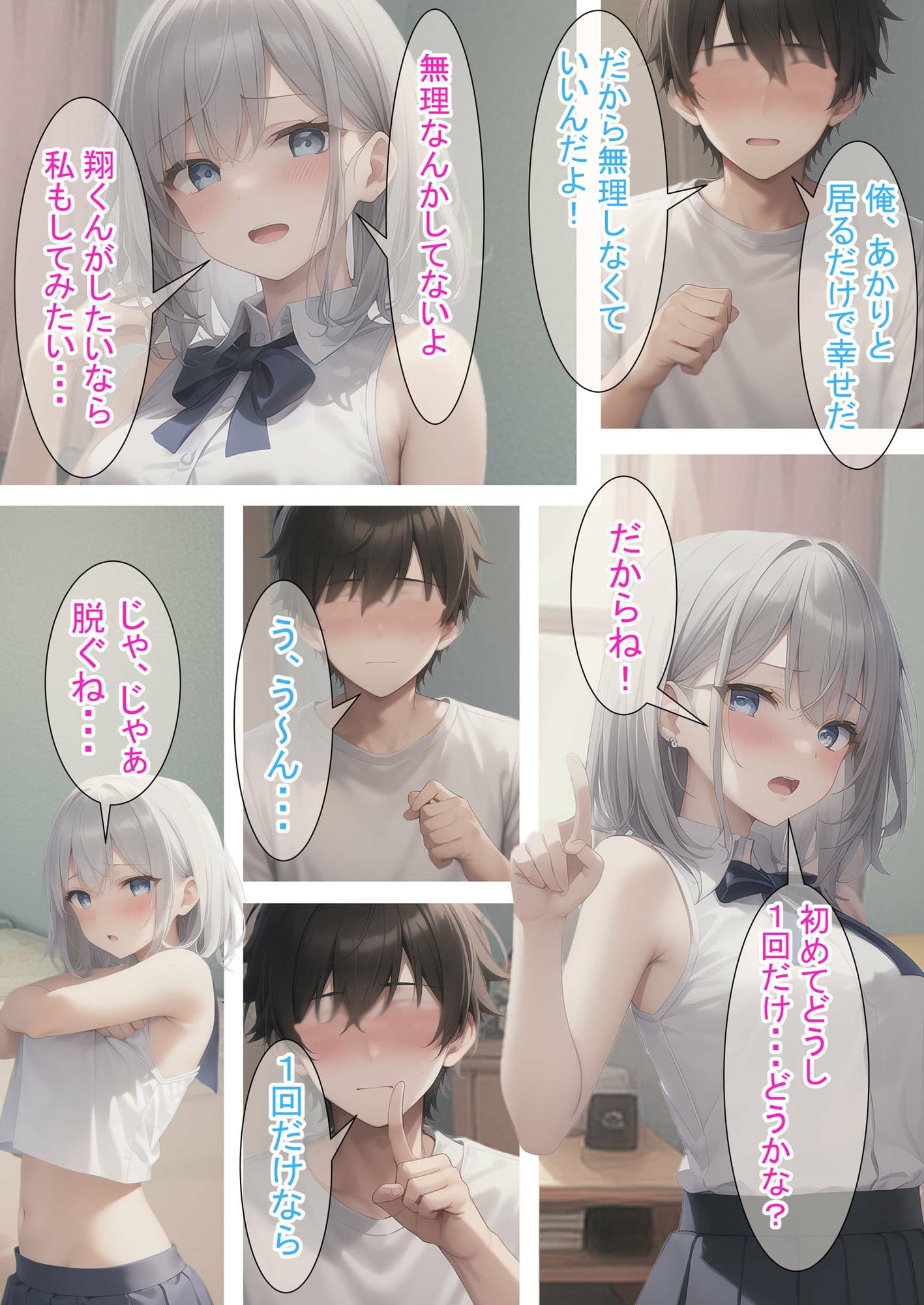 進撃のあかりちゃん（白） サンプル 5