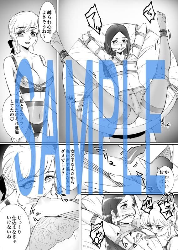 メス堕ち男の娘の結婚 サンプル 2