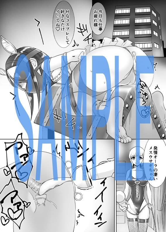 メス堕ち男の娘の結婚 サンプル 3