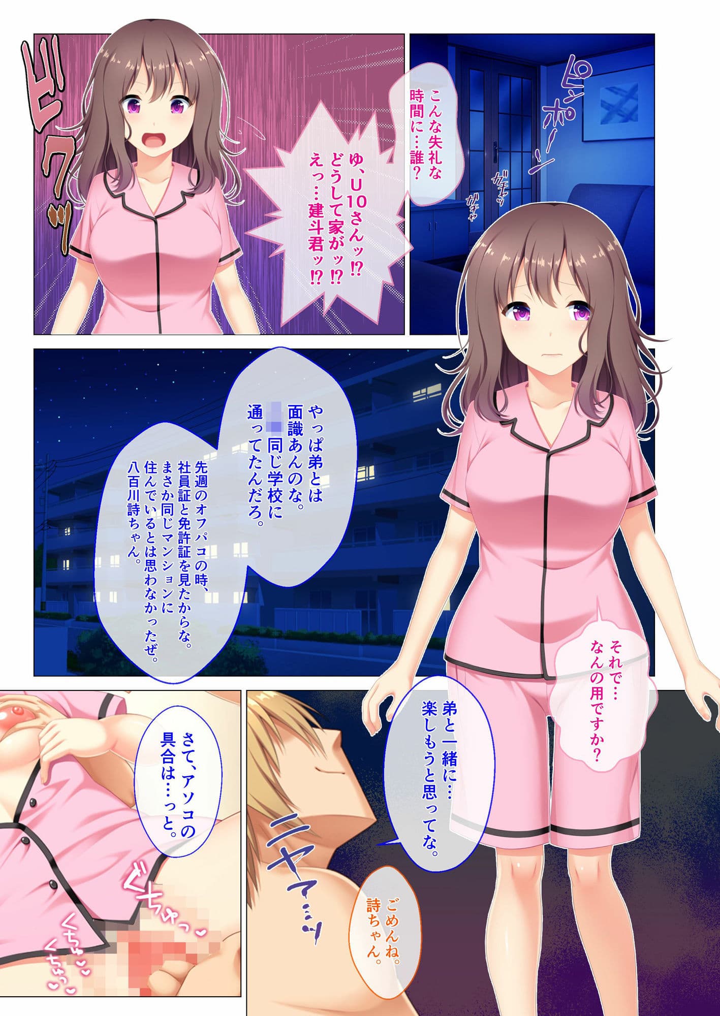 オフパコ配信姫はオスの虜 〜リスナーたちとコミュ限エロコス生ハメ枠〜 モザイクコミック総集編 サンプル 3