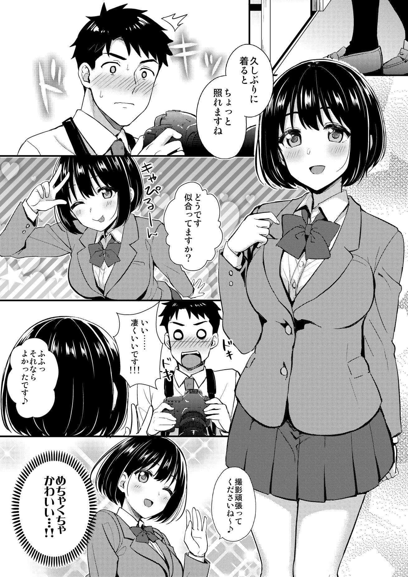 かこづくし2 サンプル 5