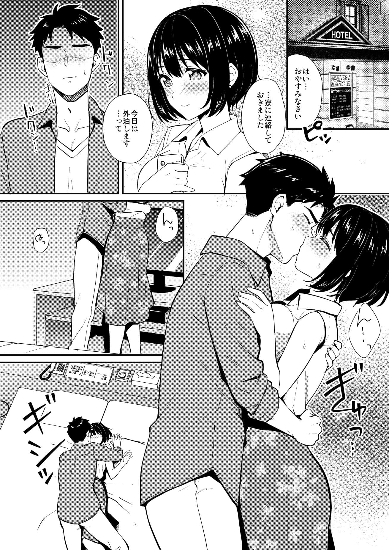 かこづくし2 サンプル 8