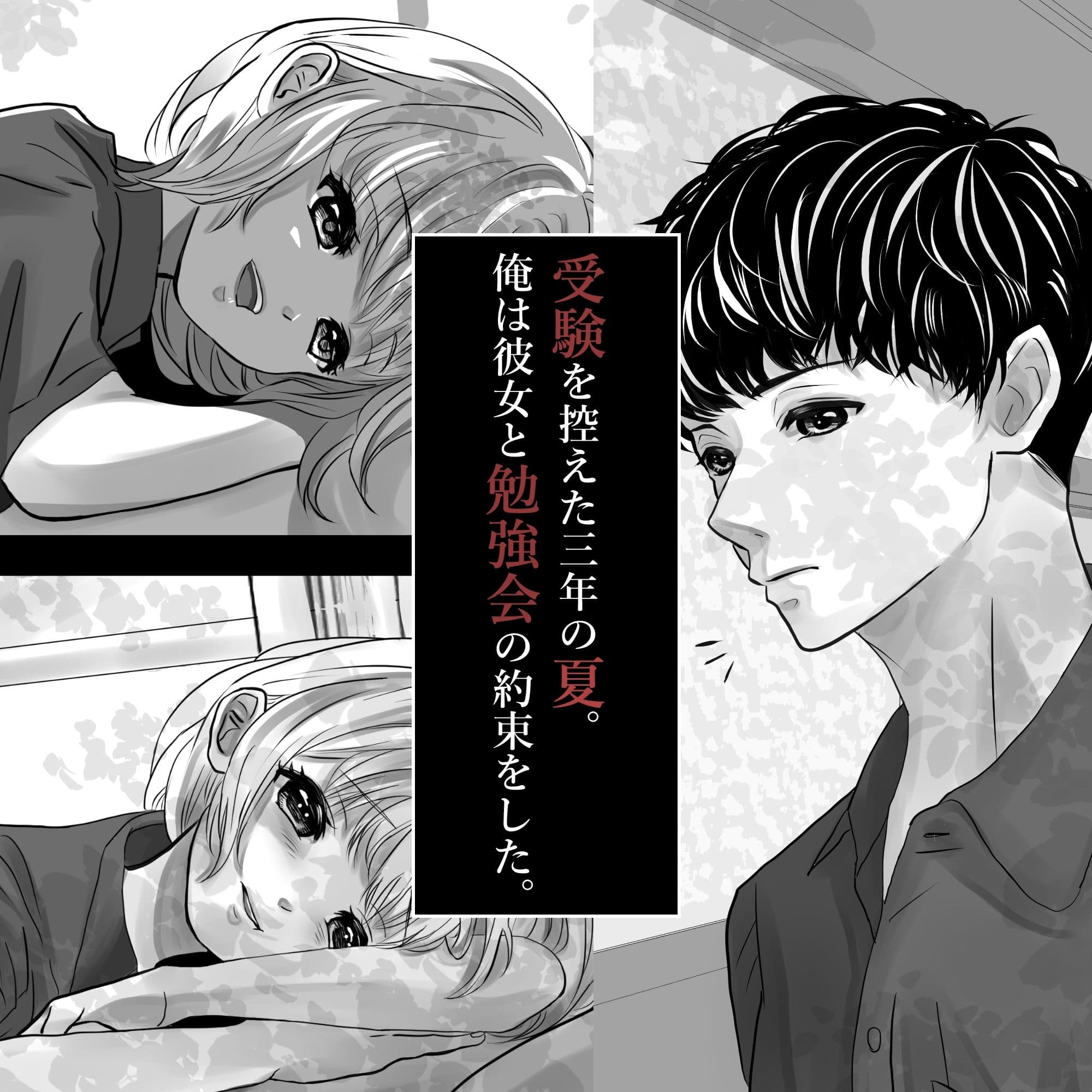 千波の吐息をきみと【1】 サンプル 1