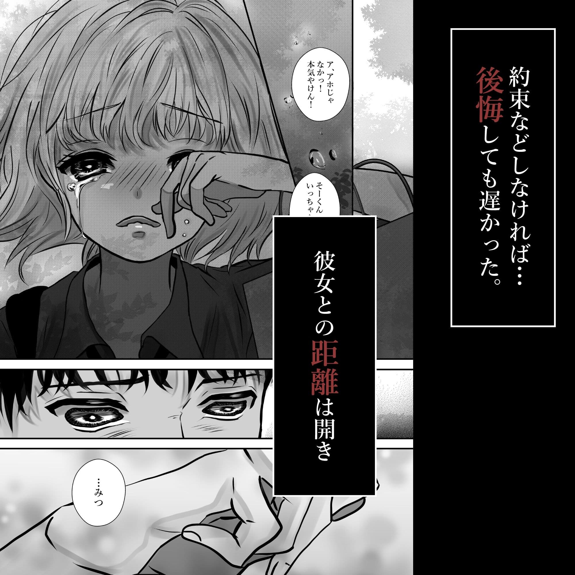 千波の吐息をきみと【1】 サンプル 3
