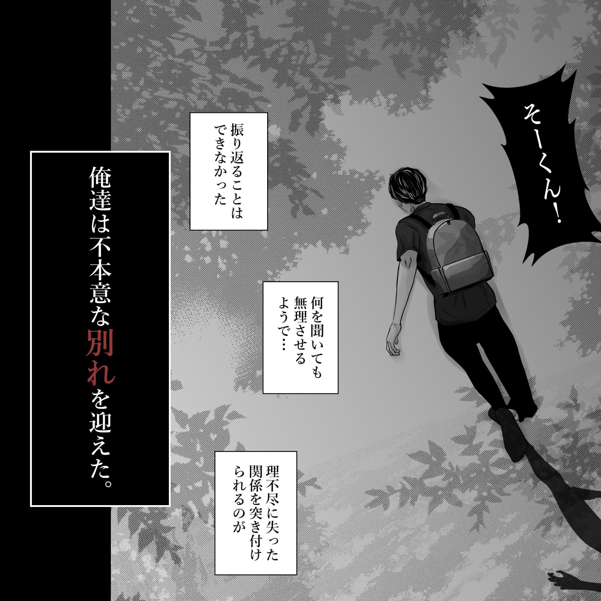 千波の吐息をきみと【1】 サンプル 4