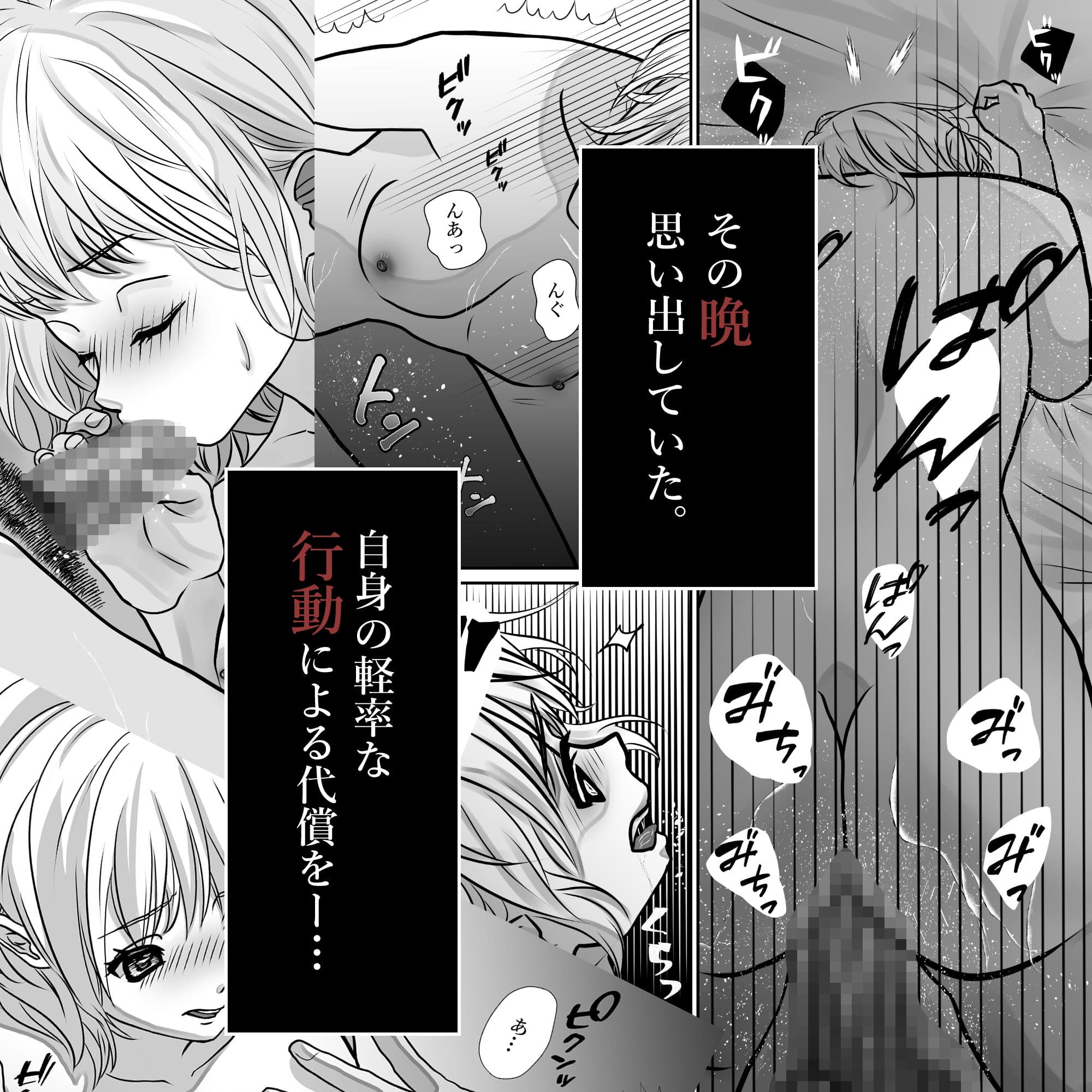 千波の吐息をきみと【1】 サンプル 9