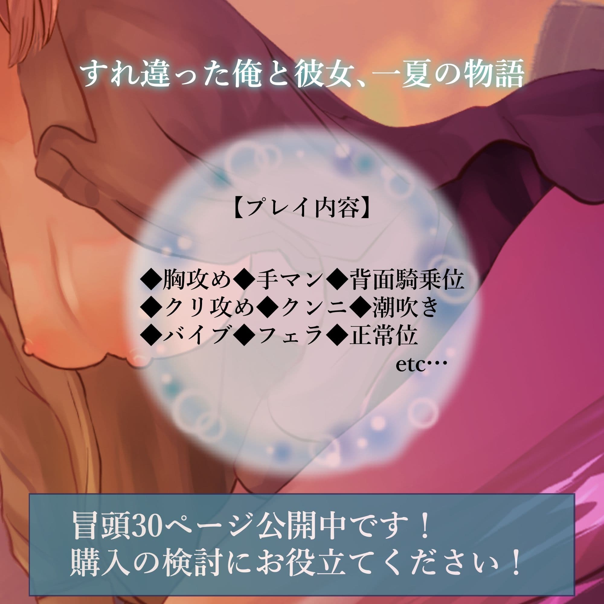 千波の吐息をきみと【1】 サンプル 10