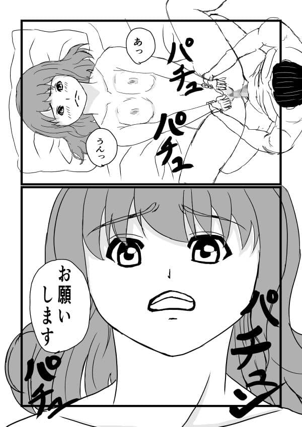 妻と妾 サンプル 4