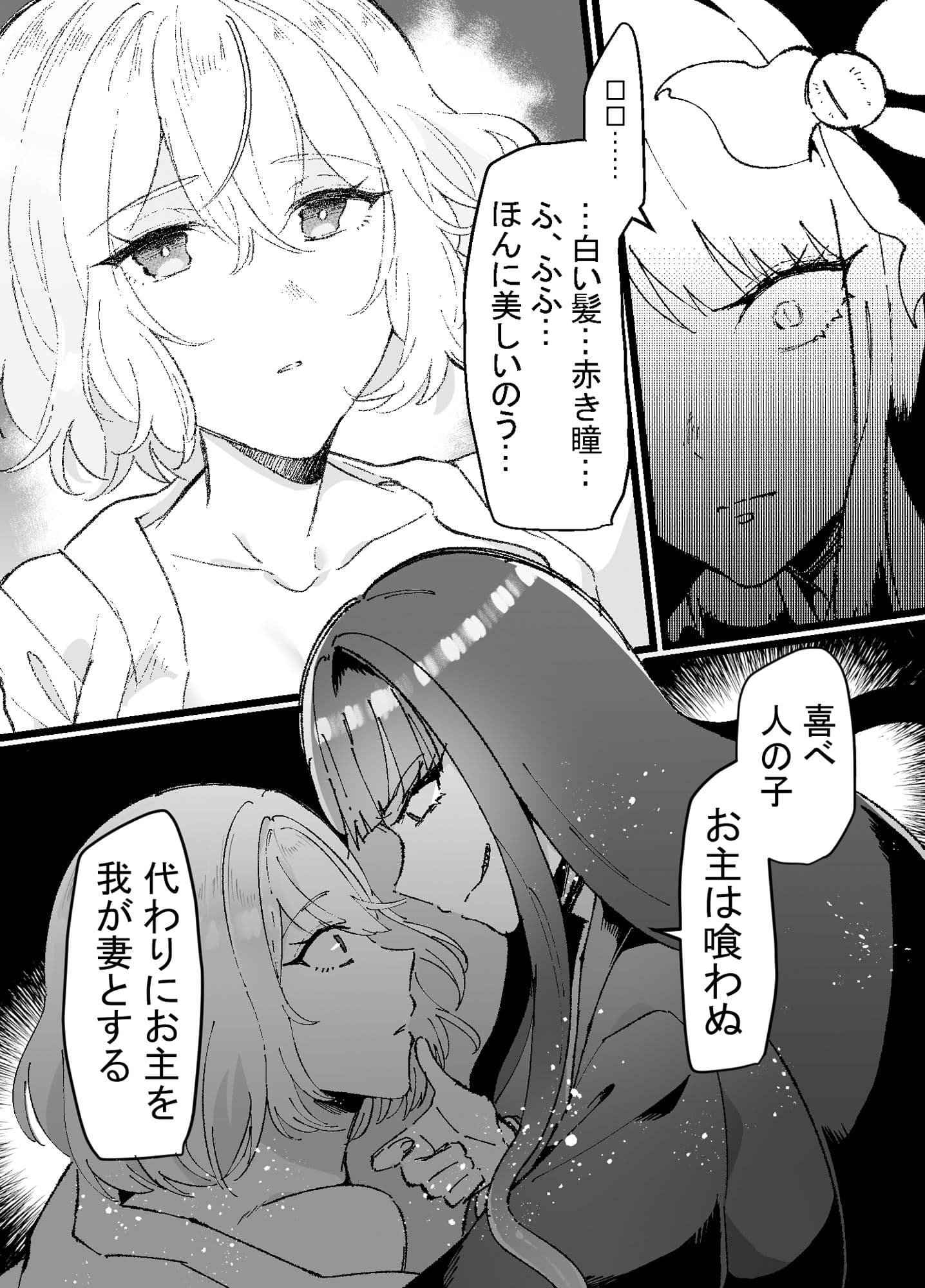 邪神さまの生贄〜触手と淫紋で無知な生贄を快楽娶り〜 サンプル 3