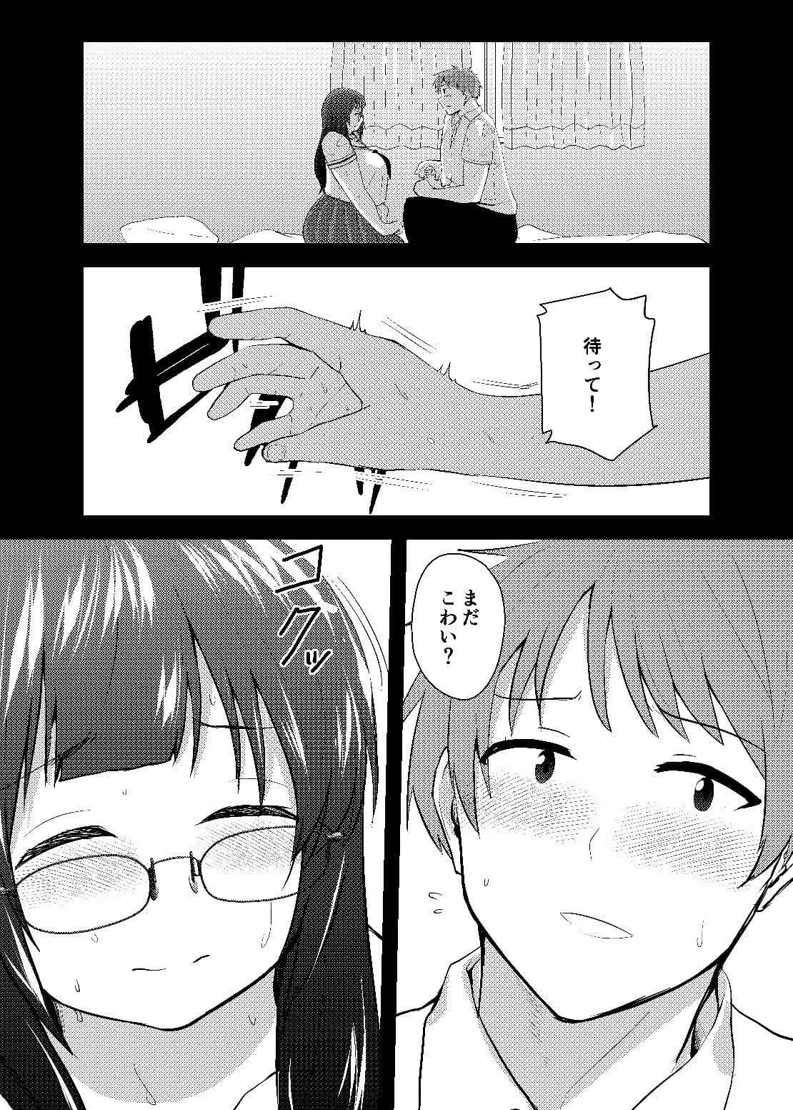 あおいちゃんとえっち サンプル 1