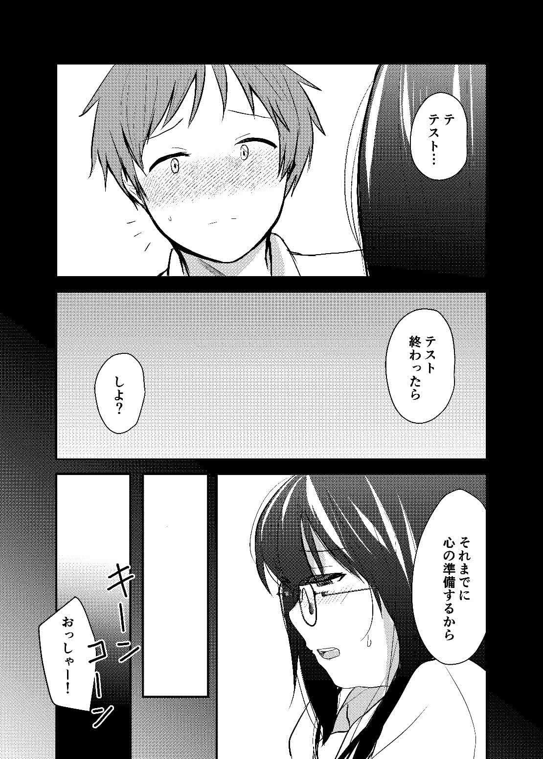 あおいちゃんとえっち サンプル 2