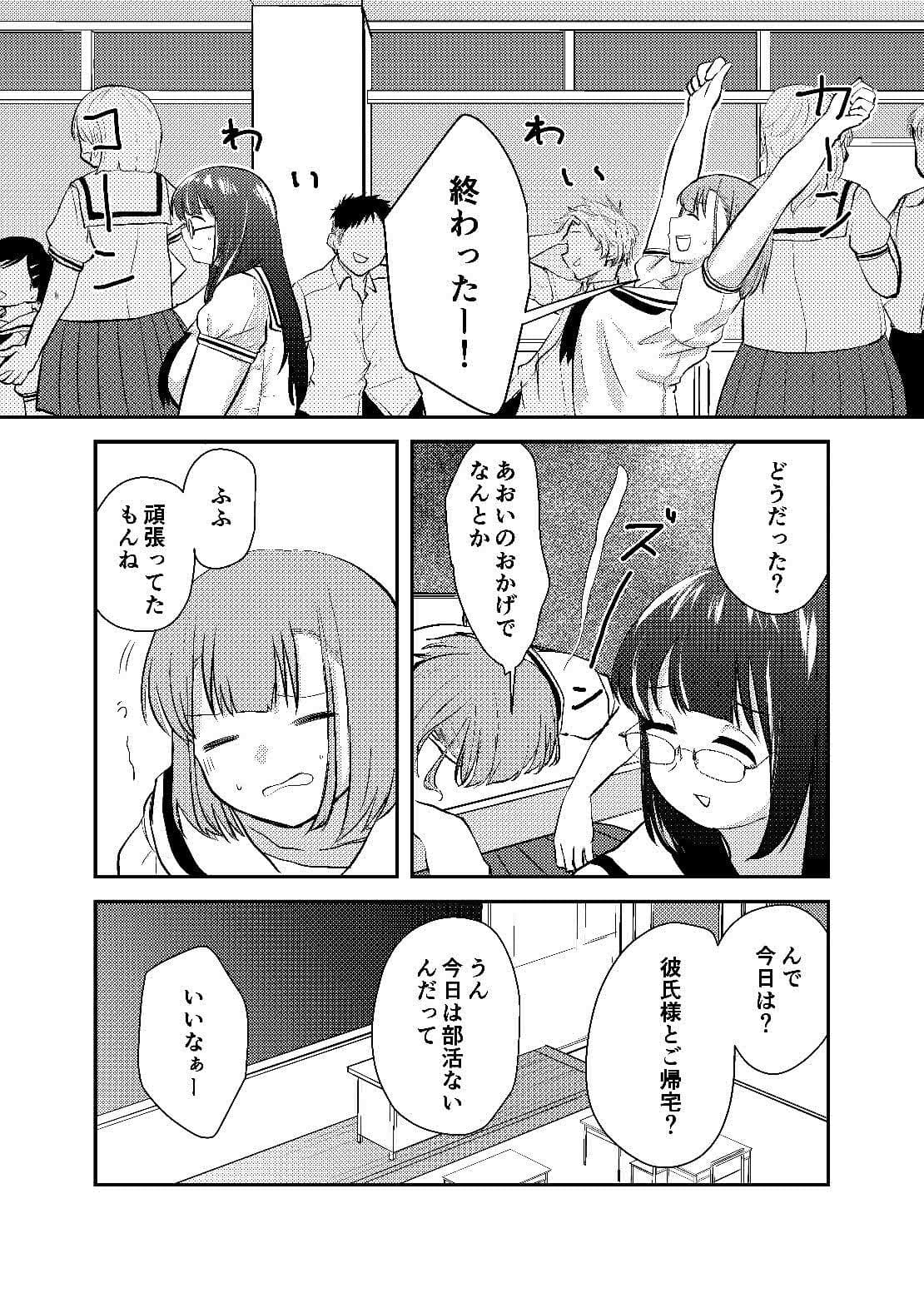 あおいちゃんとえっち サンプル 3