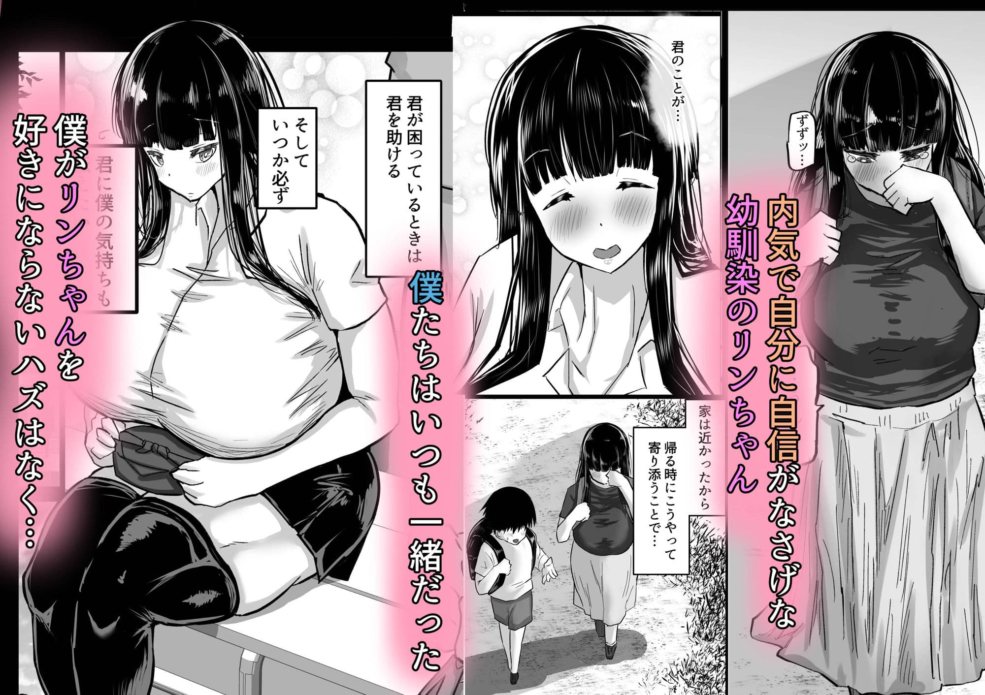 内気な幼馴染は弄ばれる。きみが先輩のデカチンで都合の良いオナホにされるまで サンプル 1