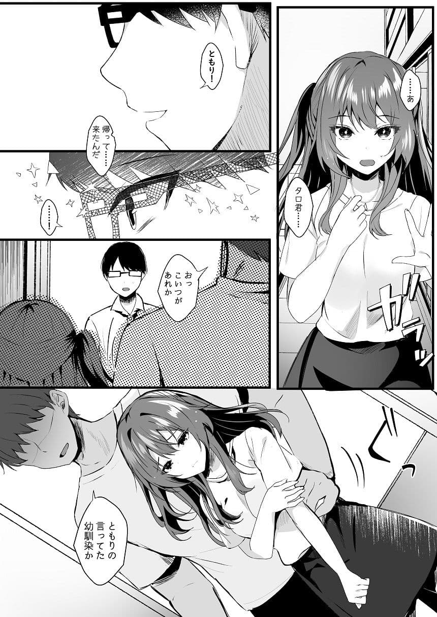 好きだったのに。 サンプル 5