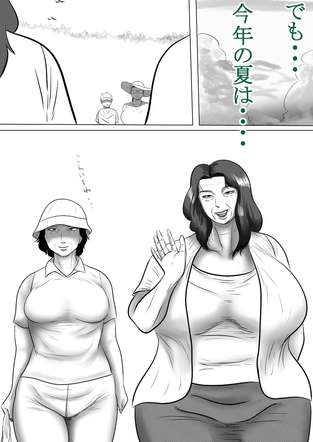 おばあちゃん家にボクはイク！（夏休み編）おばあちゃんのお友達と楽しい海水浴 サンプル 3