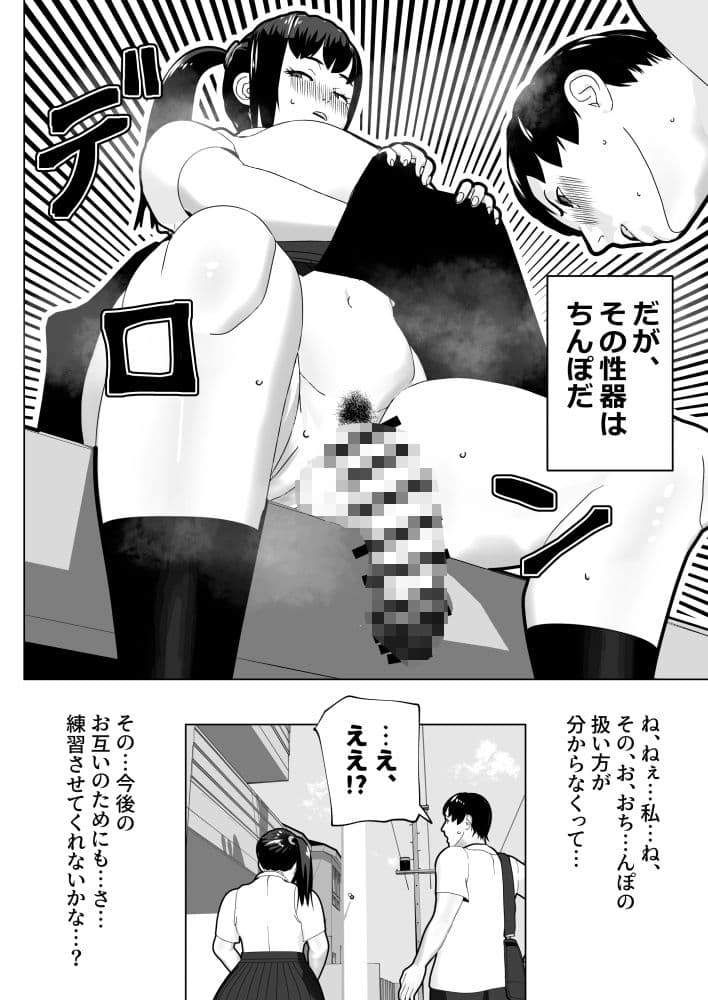 彼女にちんぽがあったので サンプル 2