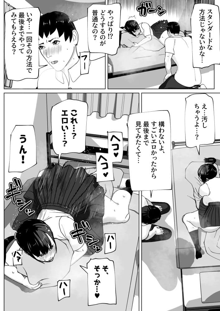 彼女にちんぽがあったので サンプル 5
