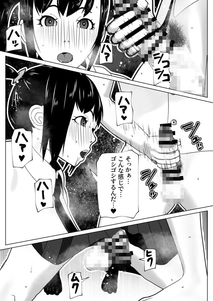 彼女にちんぽがあったので サンプル 9
