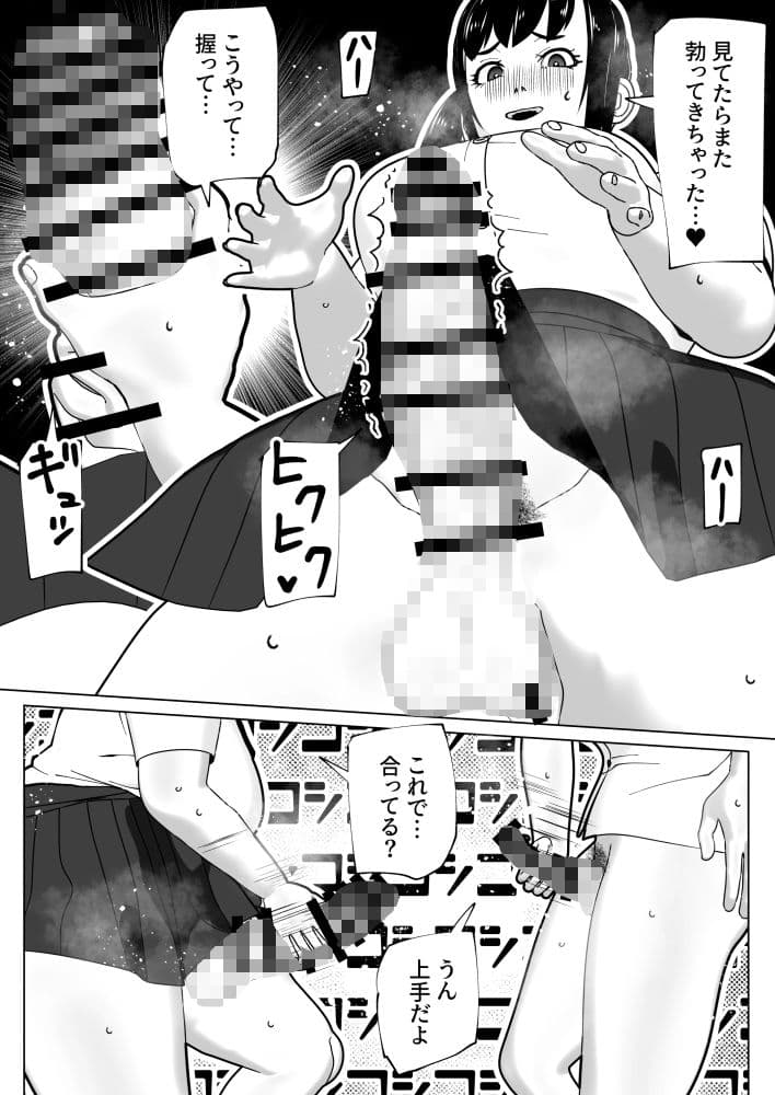 彼女にちんぽがあったので サンプル 10