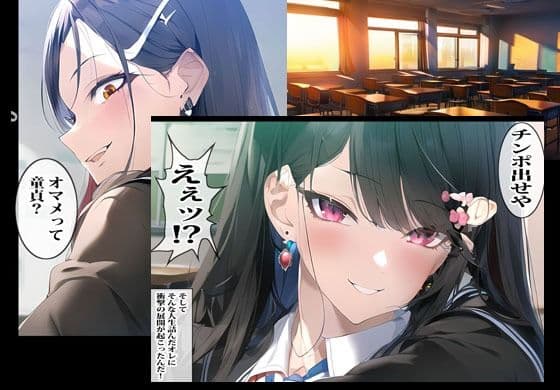 ギャルのミズキさんは超絶ドスケベで童貞狩りが通常です サンプル 3
